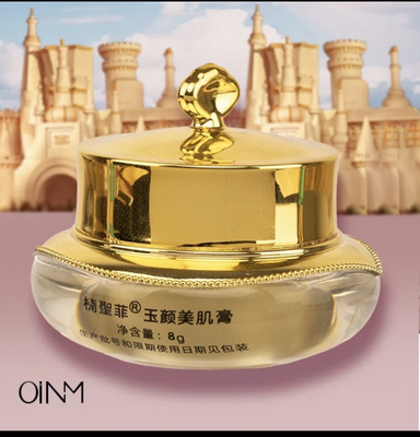 NSK玉颜美肌膏8g内养颜外养肤真货楠圣菲珍珠膏美肌膏正品保真