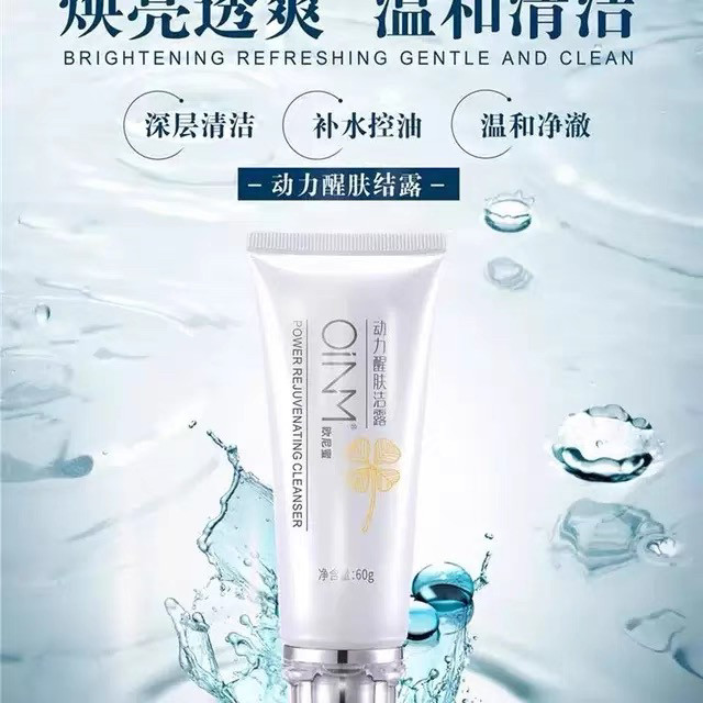 楠圣菲蜜动力醒肤凝露保湿洁面乳去角质补水控油卸妆面部真货正品