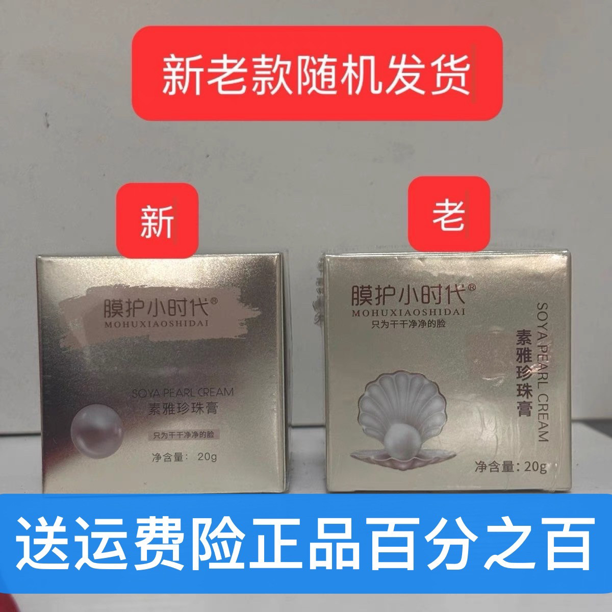 楠圣菲膜护小珍珠膏时代素雅贵妇淡化痘印脸部修护美容正品真货,美容护肤/美体/精油,乳液/面霜,淘宝优惠券,粉丝福利购,淘宝优惠卷