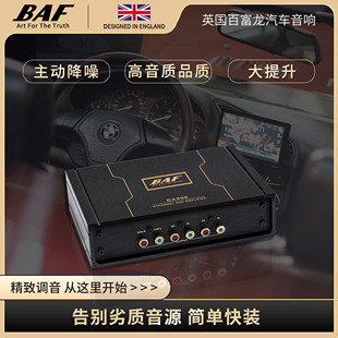 英国百富龙BAF高音质品质DA406数字信号处理器DSP