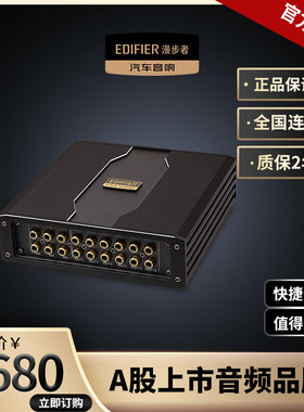 漫步者汽车音响改装12路AB类dsp功放ds612音频处理器6进12出