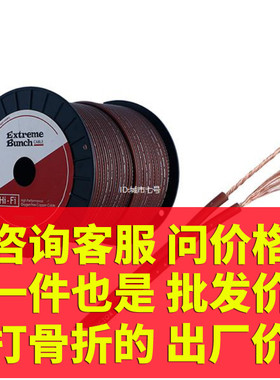 美国OFC无氧铜系列喇叭线ABL 16,EB线材喇叭线汽车改装