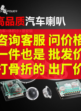 洛克力量SQ680汽车音响喇叭改装6.5寸套装同轴低音车载无损扬声器