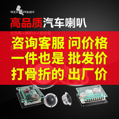 洛克力量SQ680汽车音响喇叭改装6.5寸套装同轴低音车载无损扬声器