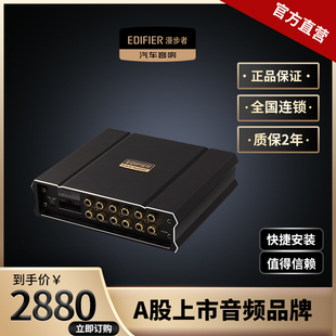 漫步者汽车音响改装 多用途8路dsp功放ds408