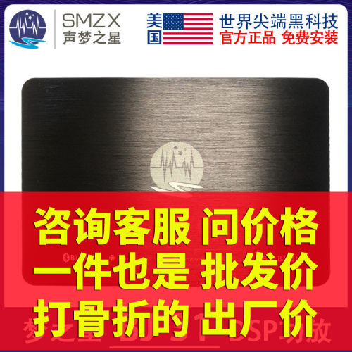 美国声梦之星DSP 老款BJ-31带功放31段 SMZX处理器汽车音响