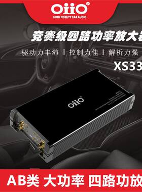 oiio欧艾XS33.4 四路功放 汽车音响功放 oiio欧艾功放