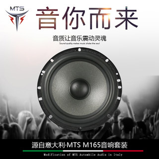 汽车音响M165中低音喇叭改装车门套装6.5寸车载音响二分频喇叭