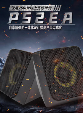 PHASS妃仕P52EA宽频扬声器车载汽车音响中音单元可搭配两分频套装