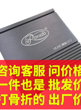 Rondo汽车功放12路DSP音频处理器车载无损音响改装低音炮提升音质