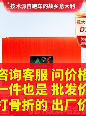 汽车音响改装 意大利ATI D2P DSP 音频处理器 DSP功放 无损安装