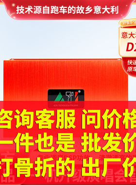 汽车音响改装 意大利ATI D2P DSP 音频处理器 DSP功放 无损安装