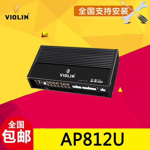 德国小提琴AP812U汽车16路发烧级音频处理器车载音响改装DSP功放