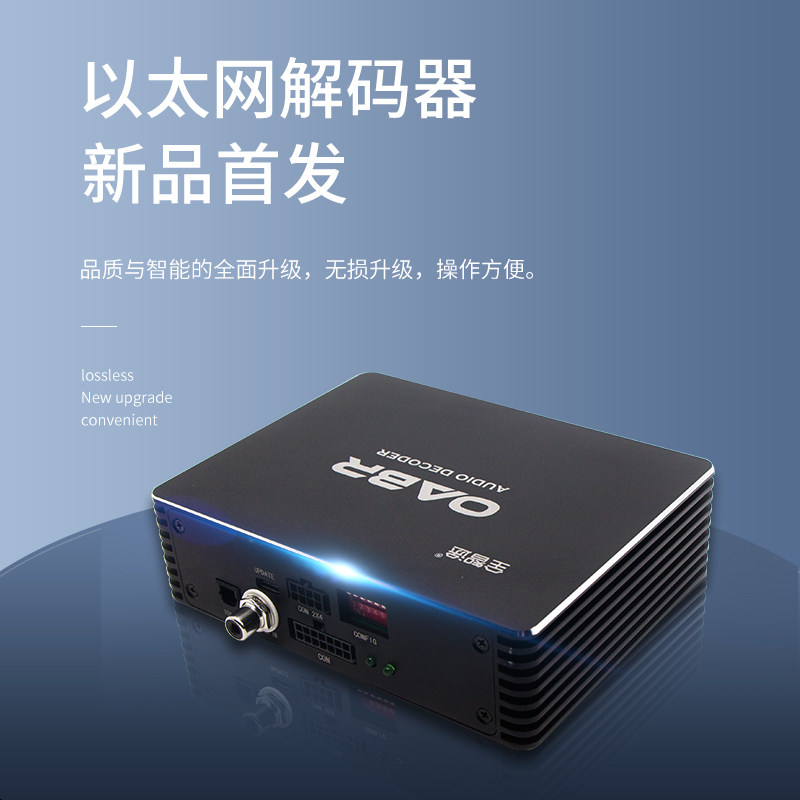 全智途以太网解码器适用于宝马捷豹大众奥迪凯迪拉克音响改装