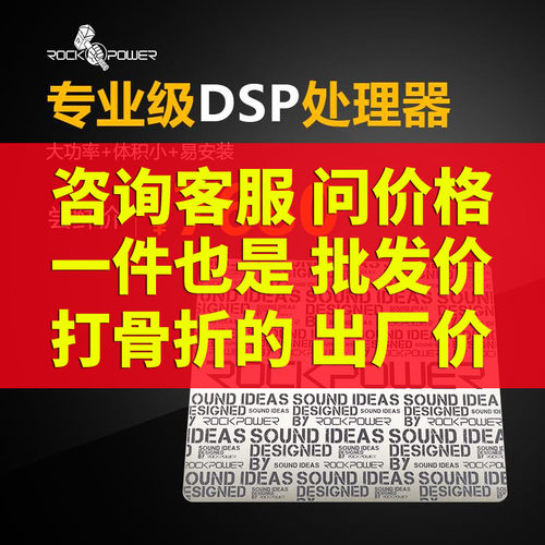 洛克力量R8.6DSP汽车功放车载音频处理器无失真音响改装31段6进8
