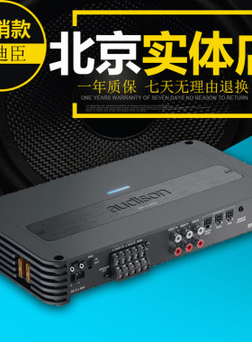 意大利欧迪臣SR5.600五路车载功放汽车音响五声道功率扬声器改装