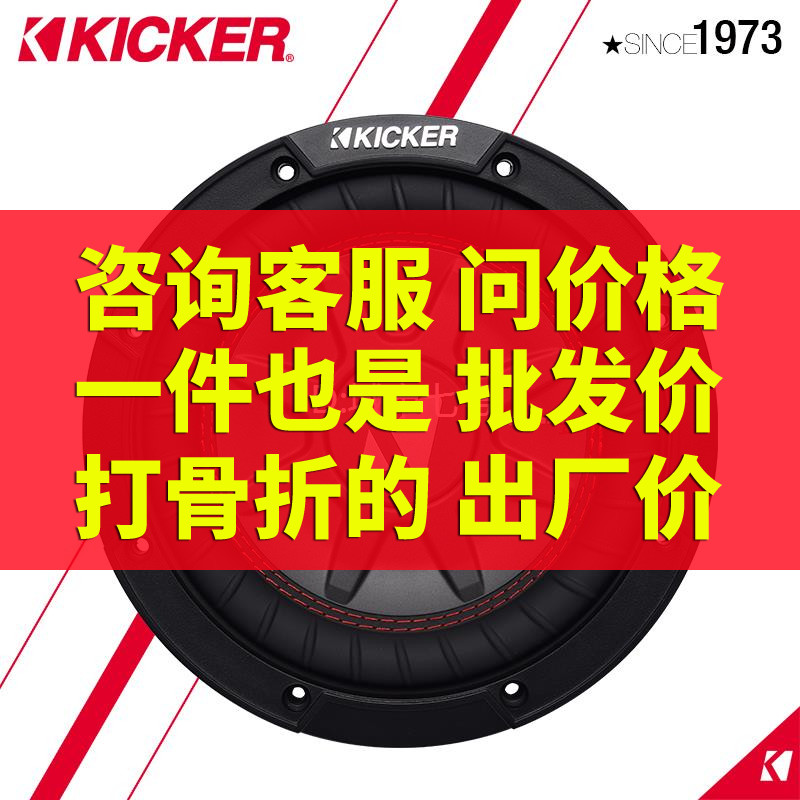 美国汽车音响K牌KICKER CompRT系列10英寸超薄双音圈低音喇叭CWRT