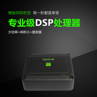 歌诗尼车载DSP汽车功放K3音频处理器6声道带蓝牙播放无失真音响改