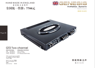 英国进口创世纪GT2 TWO两路AB类功放85瓦2路汽车音响改装
