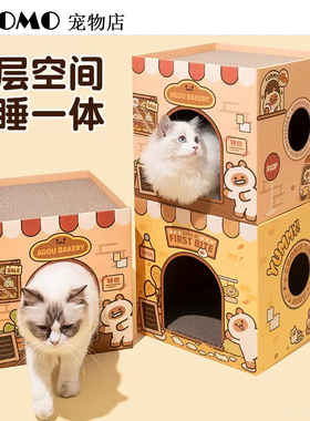 OOWOV旺佰福猫抓板猫窝一体耐抓耐磨不掉屑双层瓦楞纸箱猫猫玩具