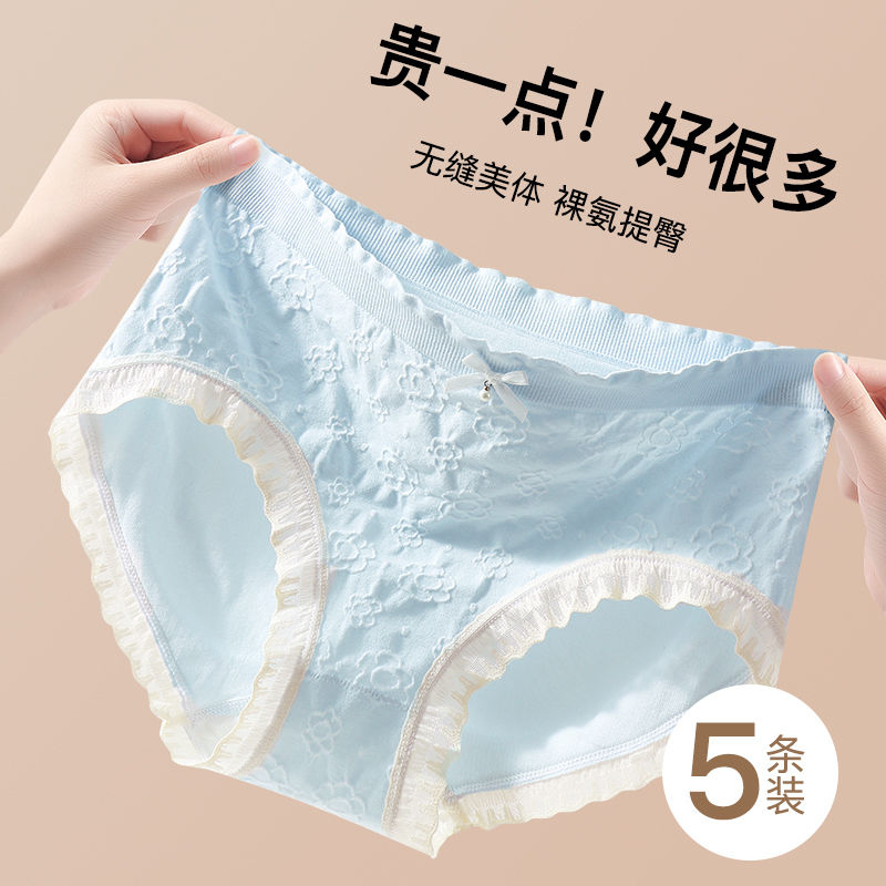 新款蕾丝少女抑菌薄款甜美内裤