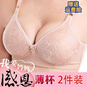 【单件/2件装】女士大码薄款无钢圈文胸罩聚拢胖人妈妈中老年内衣