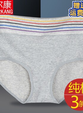 纯棉条纹大码高腰女士内裤