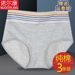 纯棉条纹大码高腰女士内裤女收腹抗菌透气暖宫裤衩中老年三角裤头