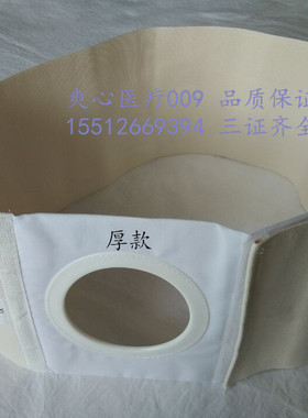 四季舒适款 造口全弹力腰带 结肠 旁疝袋 造口宽腹带 开口8cm清仓