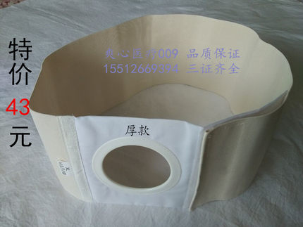 四季舒适款 造口全弹力腰带 结肠 旁疝袋 造口宽腹带 开口8cm清仓