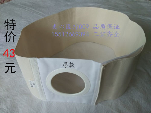 四季舒适款造口全弹力腰带结肠