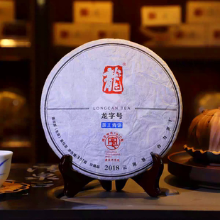 龙灿茶业:龙字号（茶王青饼）2018年班章茶区400年古树料357克/饼