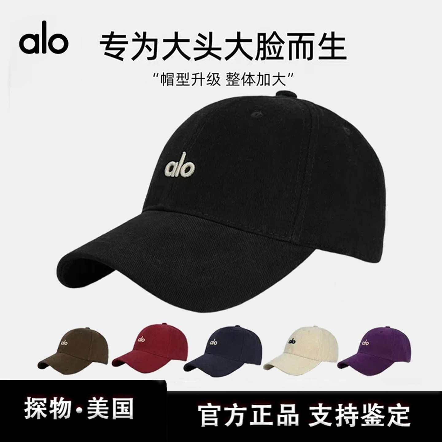 ALO棒球帽男女大头围显脸小硬顶鸭舌帽简约百搭遮阳防晒运动帽子,服饰配件/皮带/帽子/围巾,帽子,淘宝优惠券,粉丝福利购,淘宝优惠卷