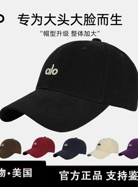 ALO棒球帽男女大头围显脸小硬顶鸭舌帽简约百搭遮阳防晒运动帽子