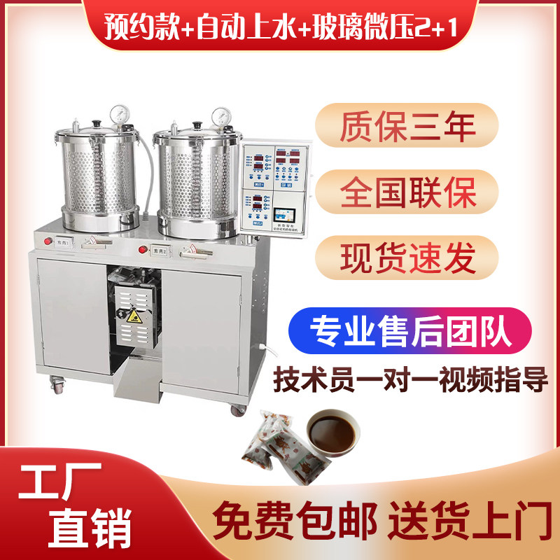 厂家直销全自动煎药机熬药煎药包装一体机中药机诊所药店医院包邮