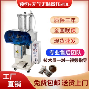 厂家直销全自动中药煎药机医院诊所药店专用熬煎药包装一体机包邮