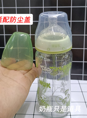 适配NUK宽口奶瓶盖防尘盖透明盖