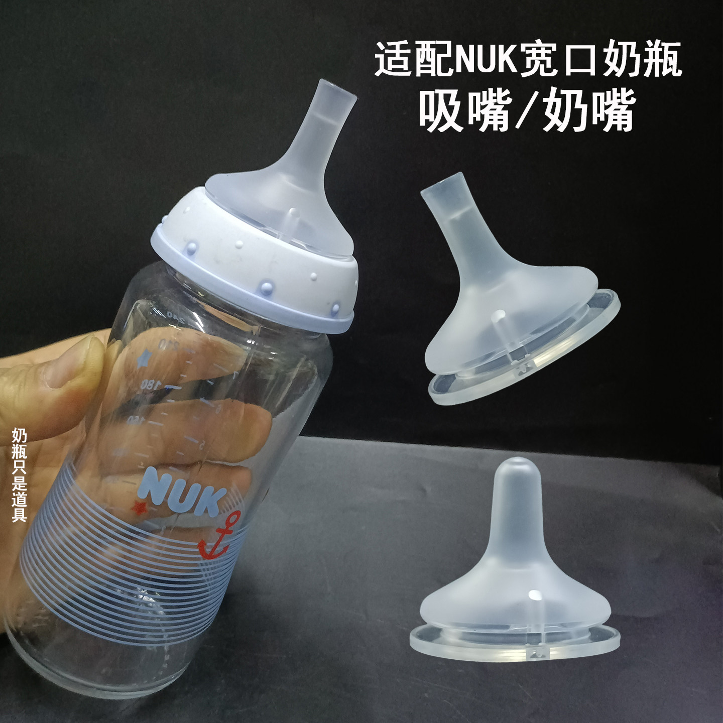 适配NUK宽口奶瓶直饮吸管奶嘴断奶吸嘴十字孔吮吸顺畅6个月以上