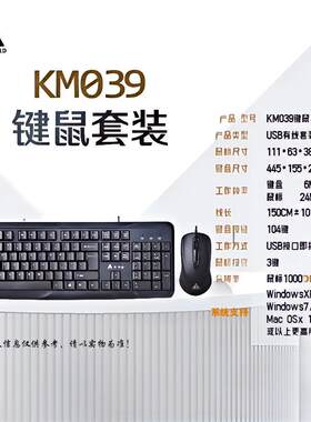 金河田商务通KM019升级版键鼠套装台式机笔记本通用双USB键盘鼠标