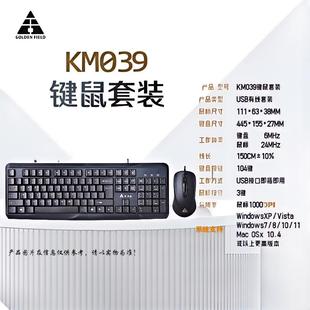 机笔记本通用双USB键盘鼠标 台式 金河田商务通KM019升级版 键鼠套装
