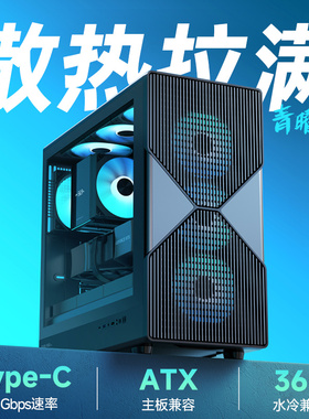金河田青曜Lite电脑机箱台式主机箱背线全侧透明360水冷游戏ATX