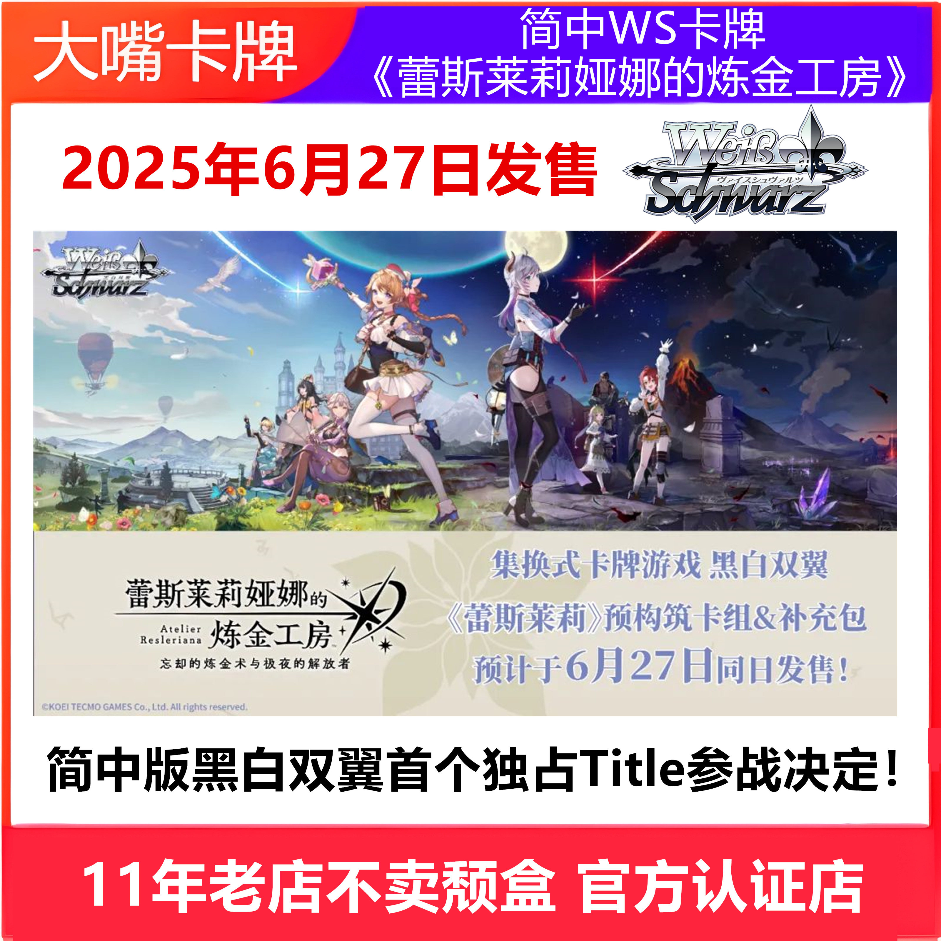 蕾斯莱莉娅娜的炼金工房图片