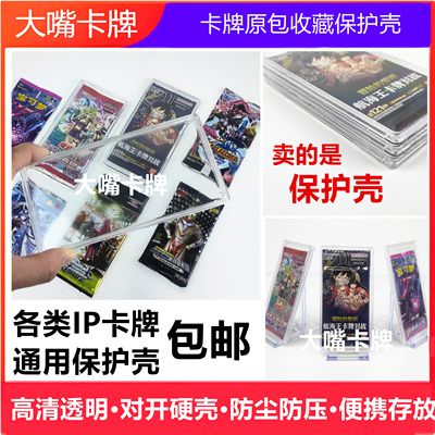 卡包原包保护壳卡包转