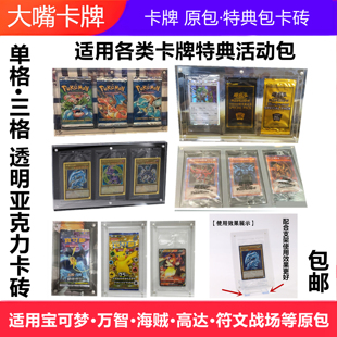 宝可梦PTCG未拆封卡收藏卡砖卡包珍藏卡夹万智牌游戏王补充包展示