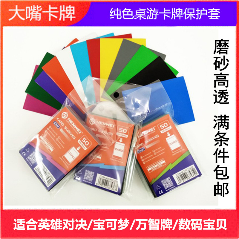 桌游卡牌套2层卡套宝可梦PTCG万智数码宝贝DTCG海贼王OPCG/WX/WS使用感如何?