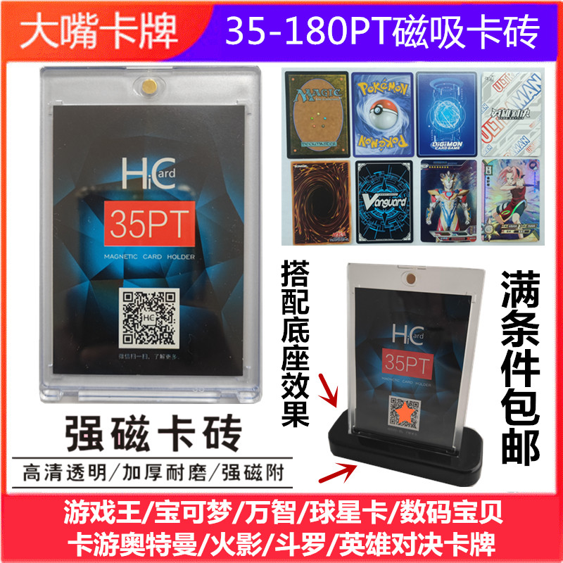卡砖卡夹展示收藏卡牌保护游戏王宝可梦球星卡万智数码奥特曼火影怎么看?