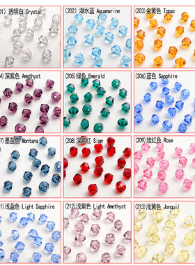正品奥地利施元素水晶5328菱形珠多色彩色DIY饰品串珠手链单颗价