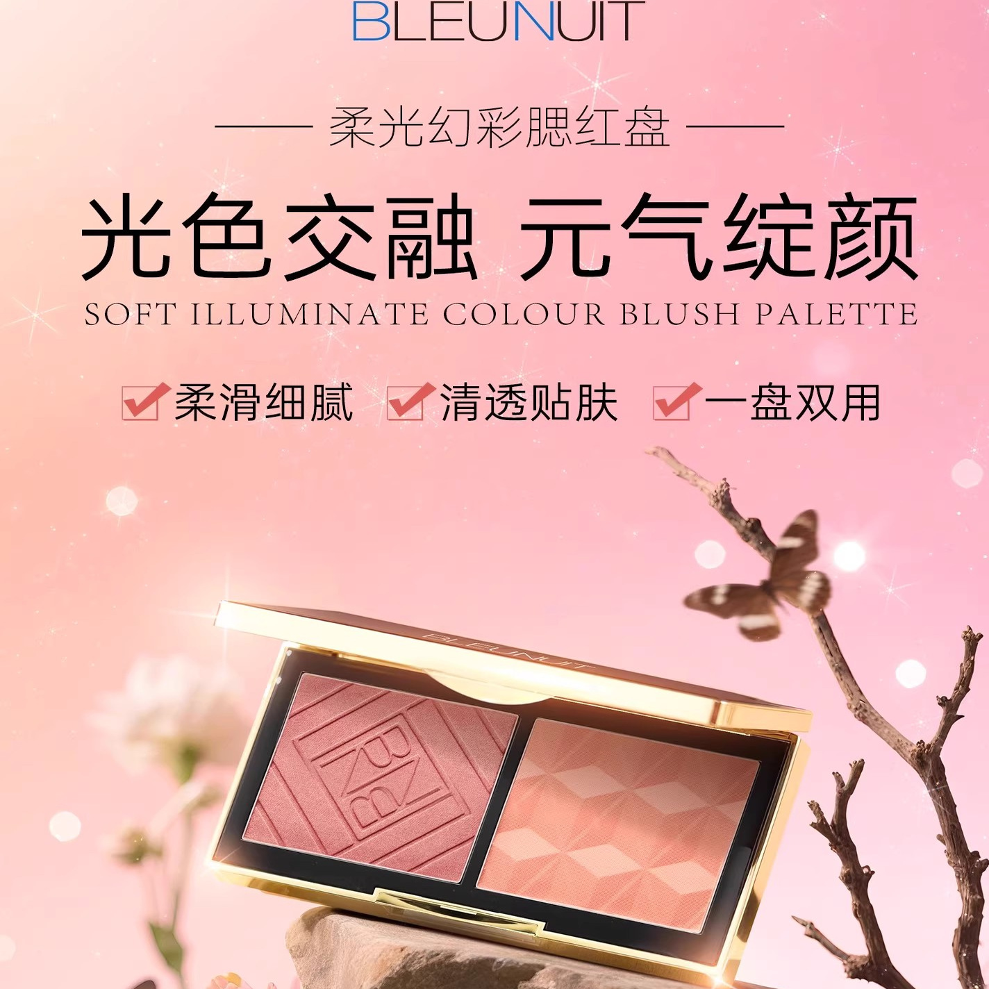 深蓝彩妆柔光幻彩腮红盘双色橘粉高光偏光细闪哑光腮红女