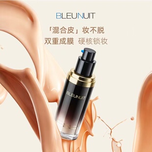 深蓝彩妆黑魅持妆精华粉底液遮瑕油皮混油皮持久不脱妆底妆控油