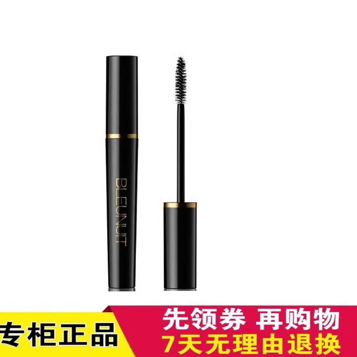 深蓝彩妆BLEUNUIT墨羽星眸长翘睫毛膏0负担轻盈卷翘羽睫纤长浓密,彩妆/香水/美妆工具,睫毛膏,淘宝优惠券,粉丝福利购,淘宝优惠卷